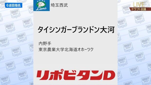 タイシンガーブランドン大河のチャンテ4wwwww 埼玉西武ライオンズアンテナ タイシンガーブランドン大河のチャンテ4wwwww 埼玉西武ライオンズアンテナ