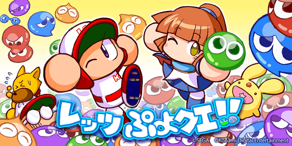 パワプロ ぷよぷよコラボのアルルが可愛い 埼玉西武ライオンズアンテナ パワプロ ぷよぷよコラボのアルルが可愛い 埼玉西武ライオンズアンテナ