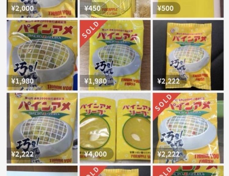 悲報 栗山巧パインアメ メルカリで取引される 埼玉西武ライオンズアンテナ 悲報 栗山巧パインアメ メルカリで取引される 埼玉西武ライオンズアンテナ