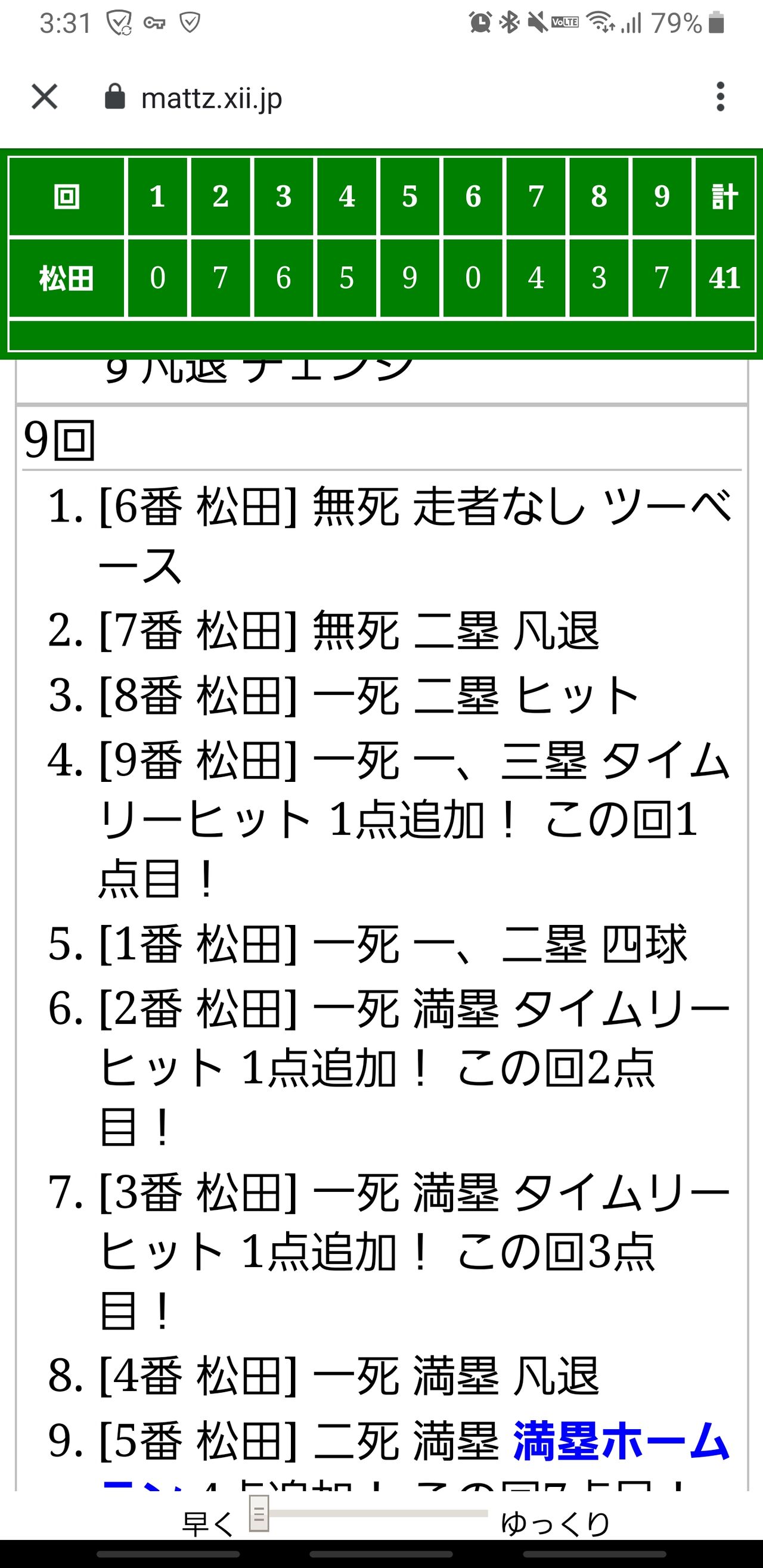 急募 松田vs十亀シミュレーターで5点以内に抑えられるなんj民 埼玉西武ライオンズアンテナ