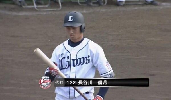 西武コルデロの代わりに長谷川が昇格する模様