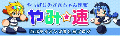 やみ速TOP スマホ2