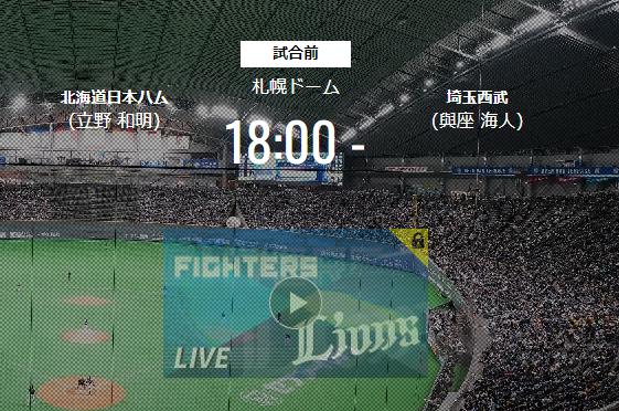 【試合実況】西武スタメン 先発:與座（2022.3.31）