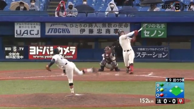 【動画】法政１年篠木のHOP UPする152キロｗｗｗｗ