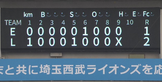 【勝利】西武ファン集合（2024.5.11）