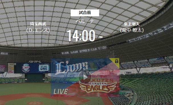 【試合実況】西武スタメン 先発:エンス（2022.4.24）