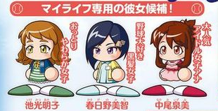 彼女 マイ ライフ