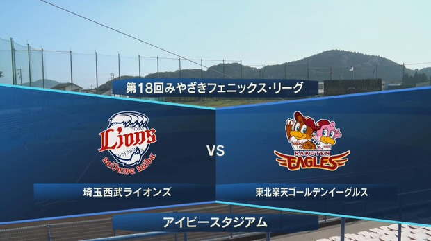 【試合実況】西武２軍スタメン 先発:本田（2021.10.16）