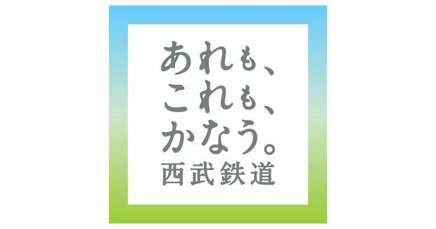 【悲報】西武ＨＤ、今期の最終赤字140億円に拡大