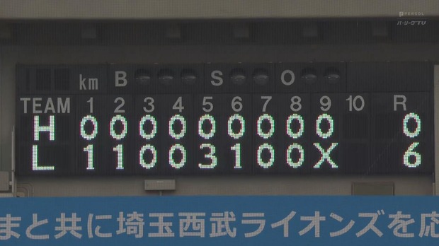 【勝利】西武ファン集合（2022.4.10）