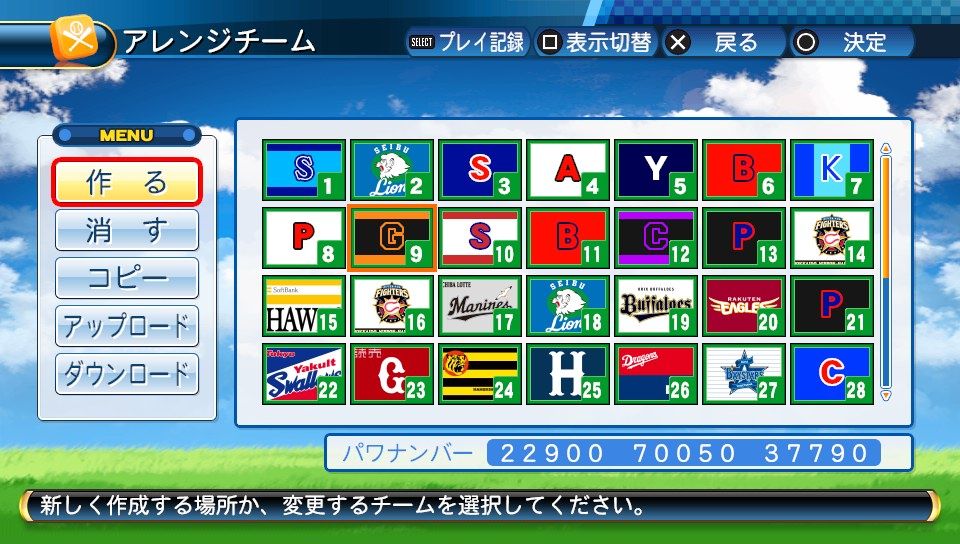 パワプロ2016 mlb再現チーム 2014年サンフランシスコジャイアンツ パワプロ2016mlb再現 パワプロ2016 mlb再現チーム 2014年サンフランシスコジャイアンツ パワプロ2016mlb再現