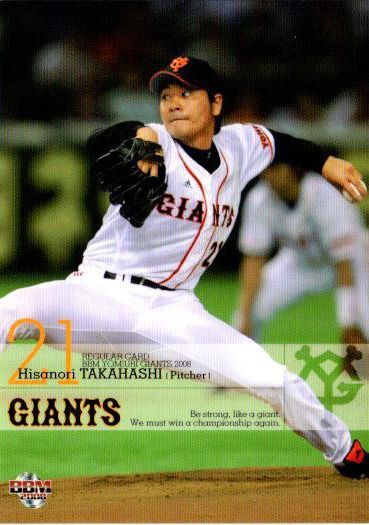 読売ジャイアンツ 背番号21 高橋尚成投手 実使用 アディダス adidas 2025年最新】Yahoo!オークション -高橋尚成 サインの中古品