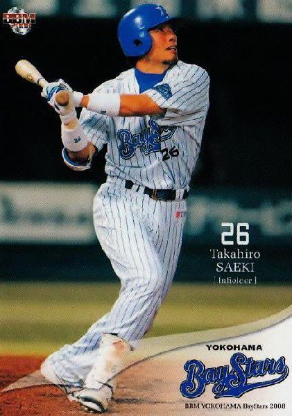 佐伯貴弘(2008・横浜) パワプロ2024-2025 再現選手 : 威圧館