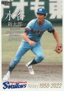 水谷新太郎(1984・ヤクルト) パワプロ2024-2025 再現選手 : 威圧館