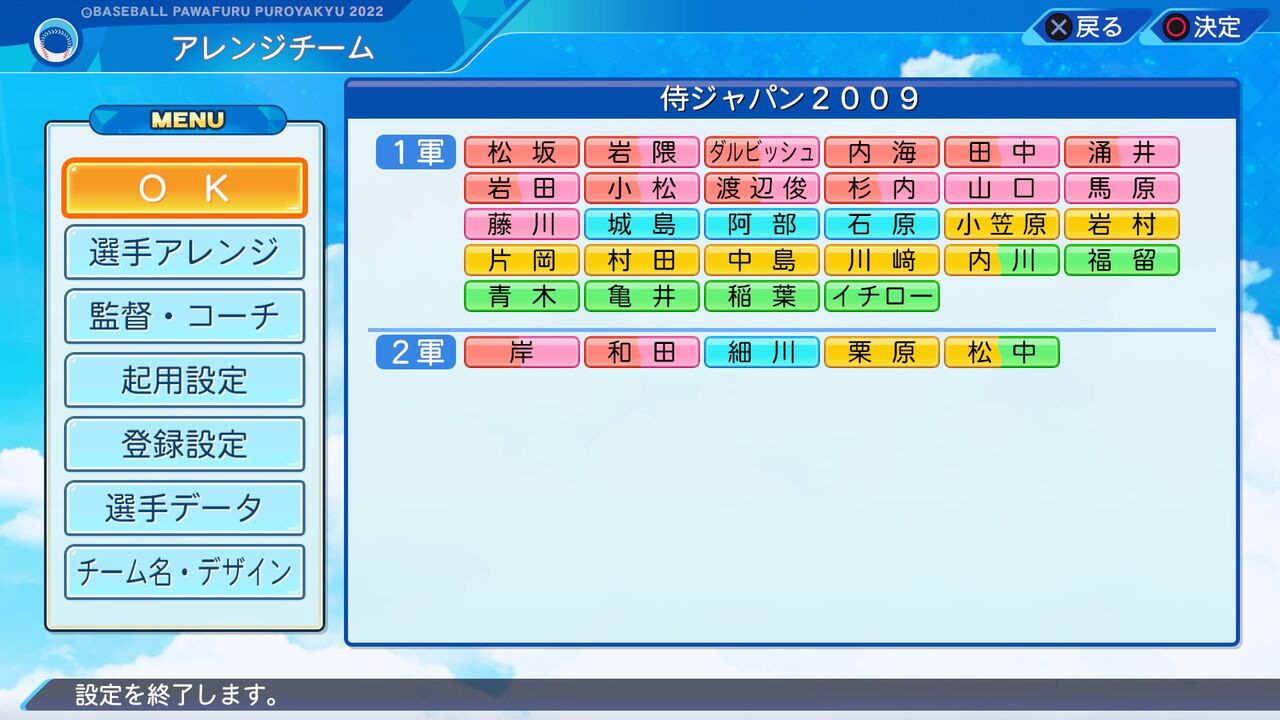 侍JAPAN WBC 2006 2009 2013 2017五輪2003 DVD パワプロ2022】2009年