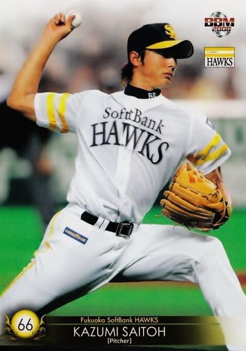 斉藤和巳(2008・ソフトバンク) パワプロ2022 再現選手 : 威圧館