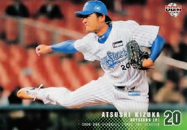 木塚敦志(2008・横浜) パワプロ2024-2025 再現選手 : 威圧館