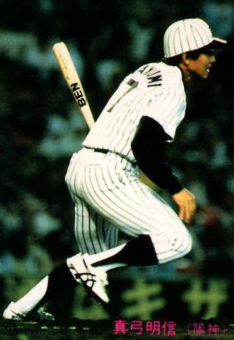 真弓明信(1985・阪神) パワプロ2022 再現選手 : 威圧館