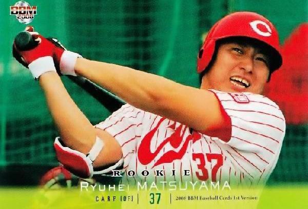 松山竜平(2008・広島) パワプロ2024-2025 再現選手 : 威圧館 松山竜平(2008・広島) パワプロ2024-2025 再現選手 : 威圧館