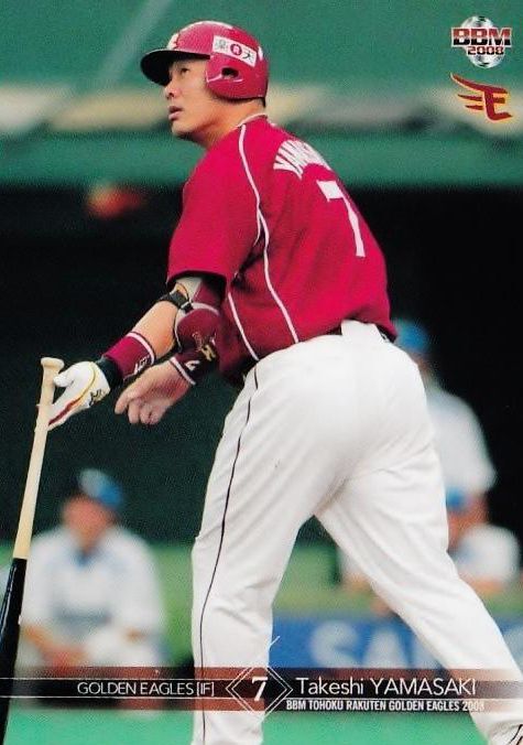 山﨑武司(2008・楽天) パワプロ2024-2025 再現選手 : 威圧館