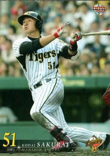 わ*く様 阪神タイガース 桜井広大選手 06年プロコレ