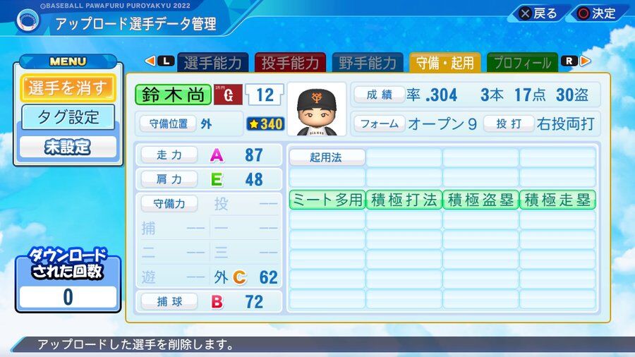 鈴木尚広 バット RAWLINGS (ローリングス) 軟式用木製バット ブラック×オレンジ