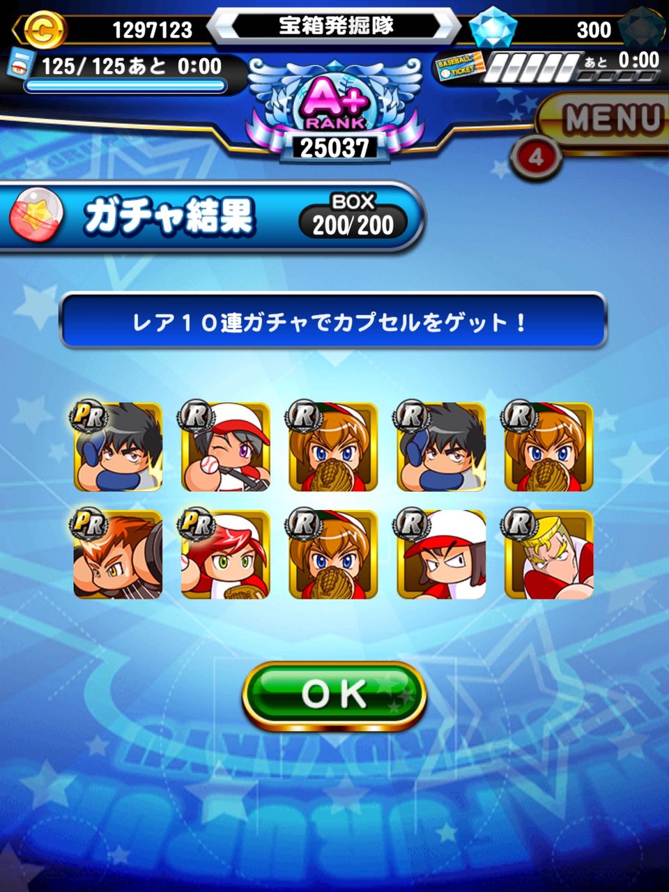 パワプロアプリ 猫塚かりん欲しさにガチャ回した結果wwww パワプロアプリまとめ パワプロアプリ 猫塚かりん欲しさにガチャ回した結果wwww パワプロアプリまとめ