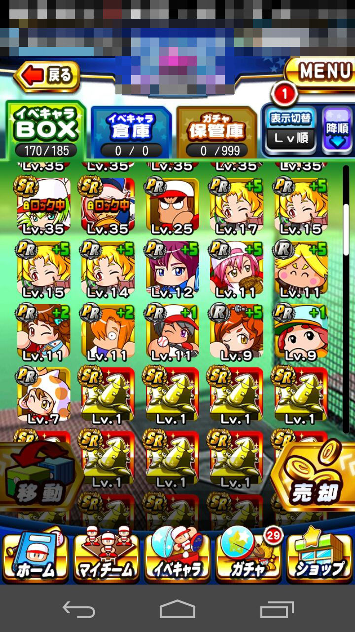 パワプロアプリ ゆかり様のためにご奉仕した結果 パワプロアプリまとめ