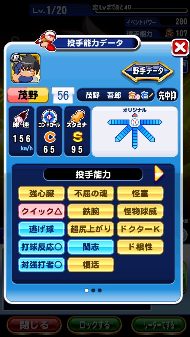 パワプロアプリ 金特持ってるキャラが金特のコツをくれるようになったら パワプロアプリまとめ パワプロアプリ 金特持ってるキャラが金特のコツをくれるようになったら パワプロアプリまとめ