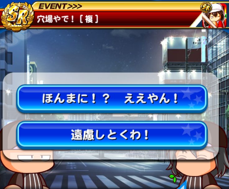 パワプロアプリ 九十九当たったんだけど35でも使い道ある パワプロアプリまとめ