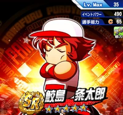 パワプロアプリ 選択ガチャ券は誰選べばいい 金特成功率や評価まとめ パワプロアプリまとめ