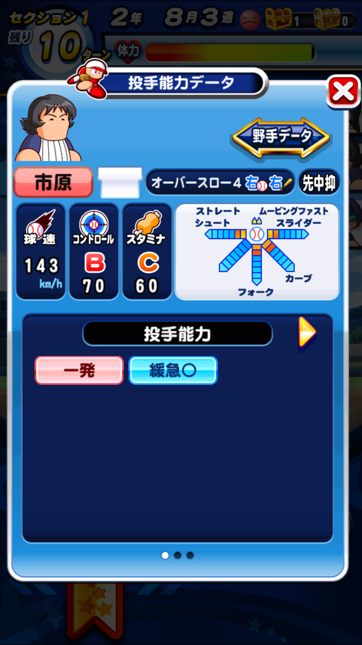 パワプロアプリ メジャーコラボはもう終わりなんやろか パワプロアプリまとめ パワプロアプリ メジャーコラボはもう終わりなんやろか パワプロアプリまとめ