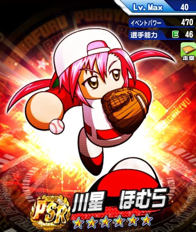 パワプロアプリ 今のリセマラ終着点って誰やろ 彼女なら猫塚かりんがオススメ パワプロアプリまとめ