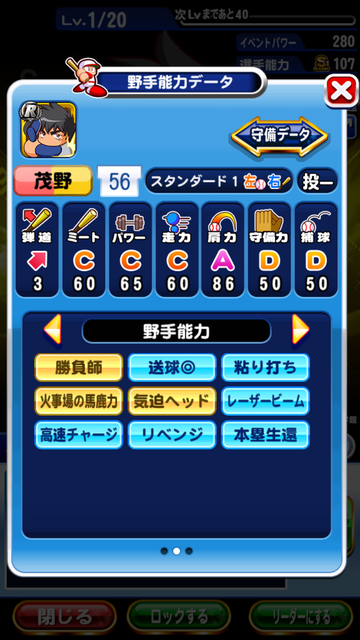 パワプロアプリ 金特持ってるキャラが金特のコツをくれるようになったら パワプロアプリまとめ パワプロアプリ 金特持ってるキャラが金特のコツをくれるようになったら パワプロアプリまとめ