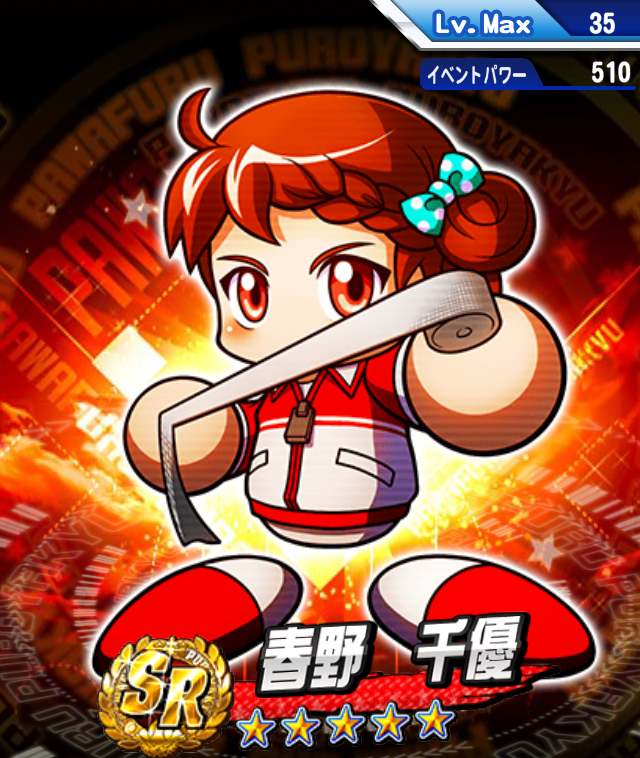 パワプロアプリ ユニ小筆はイベントパワーが増えてるからイベント追加 イベントパワーとは パワプロアプリまとめ パワプロアプリ ユニ小筆はイベントパワーが増えてるからイベント追加 イベントパワーとは パワプロアプリまとめ
