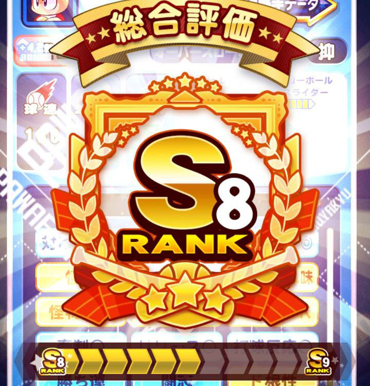 パワプロアプリ 凡才博士無しで投手s8ｷﾀ ﾟ ﾟ