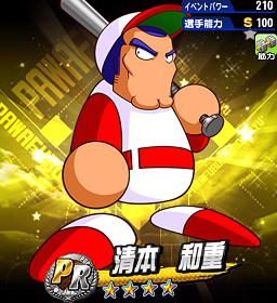 パワプロアプリ パワプロキャラの元ネタの人達ってこんな感じ 画像 パワプロアプリまとめ パワプロアプリ パワプロキャラの元ネタの人達ってこんな感じ 画像 パワプロアプリまとめ