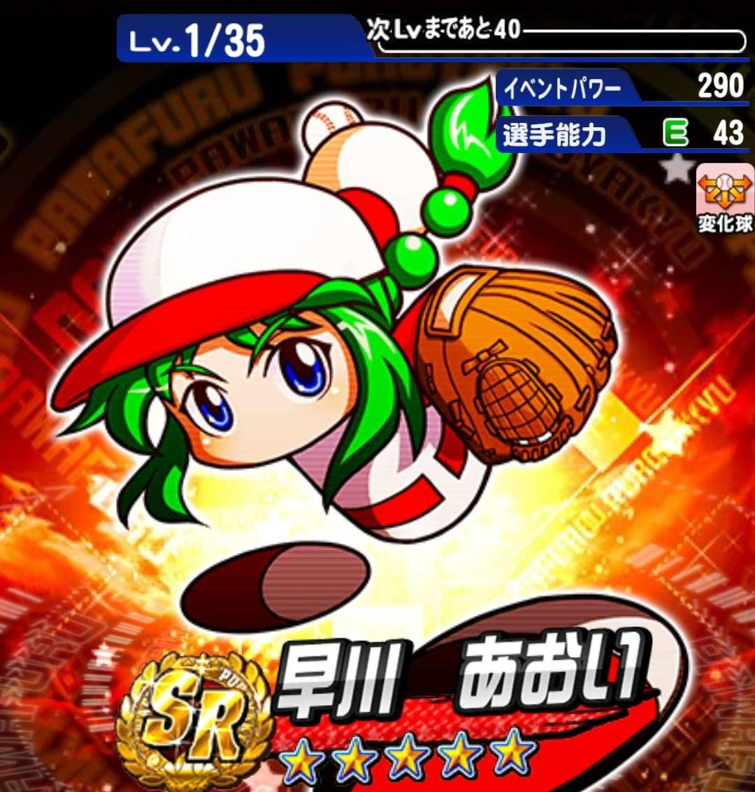 パワプロアプリ 脳筋来て使わなくなったキャラランキング パワプロアプリまとめ パワプロアプリ 脳筋来て使わなくなったキャラランキング パワプロアプリまとめ