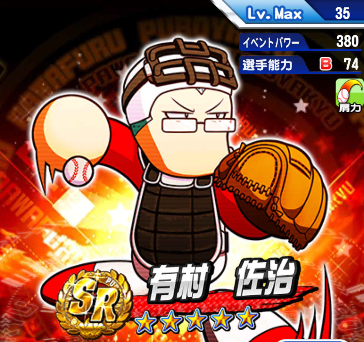 パワプロアプリ パワプロキャラの元ネタの人達ってこんな感じ 画像 パワプロアプリまとめ パワプロアプリ パワプロキャラの元ネタの人達ってこんな感じ 画像 パワプロアプリまとめ