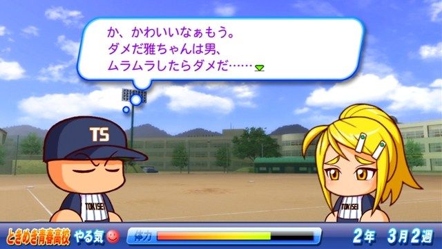 パワプロ 賀真口摩音 がまぐちまね の評価とおすすめデッキ パワプロアプリ攻略 ぱわでび