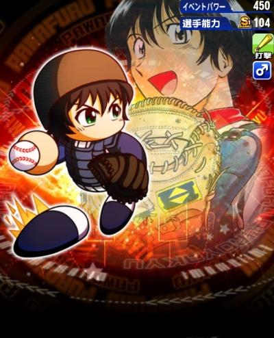 パワプロアプリ 猪狩進って有能 無能 パワプロアプリまとめ