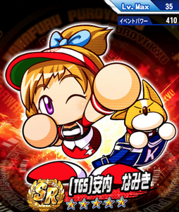パワプロアプリ みんなガンダーは金箱持ってくるようになった 案内なみきを入れると更に良さそう パワプロアプリまとめ パワプロアプリ みんなガンダーは金箱持ってくるようになった 案内なみきを入れると更に良さそう パワプロアプリまとめ