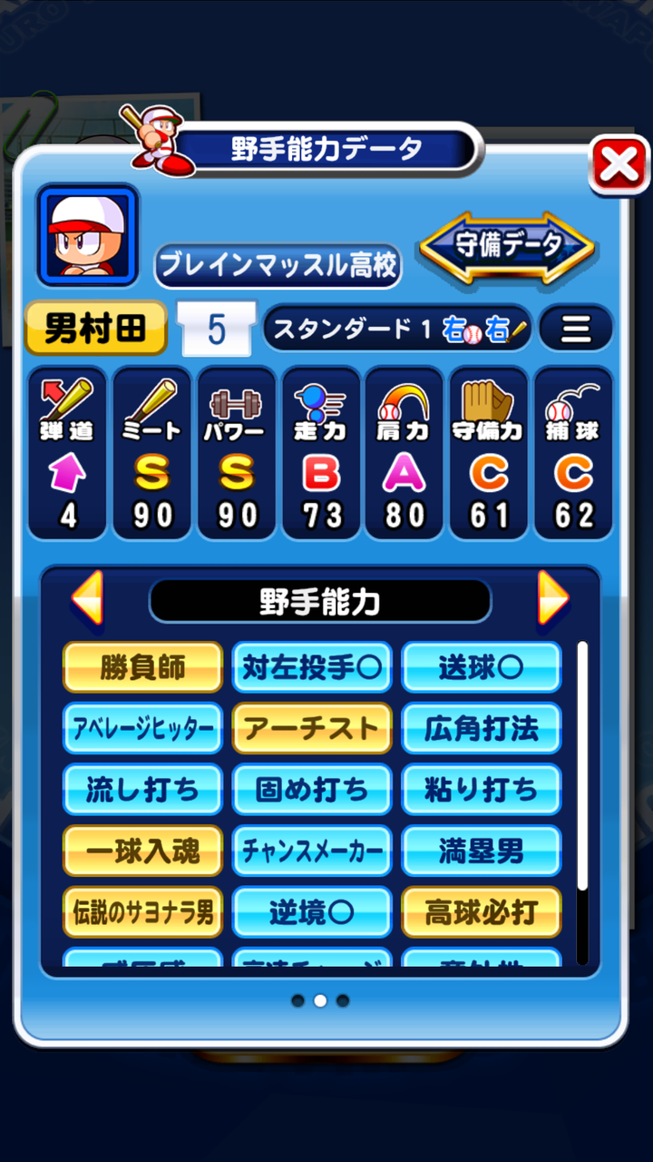 パワプロアプリ 威圧感持ちのサードと外野手がカッコいい これはプレセン パワプロアプリまとめ パワプロアプリ 威圧感持ちのサードと外野手がカッコいい これはプレセン パワプロアプリまとめ