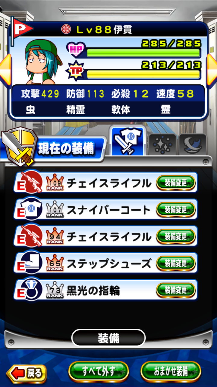ダン ジョン高校 2度目のラスボス撃破 まったりパワプロアプリ攻略日記