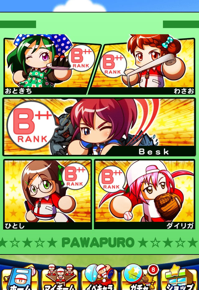 パワプロ かわいいキャラが全員集合した パワプロ攻略情報まとめ