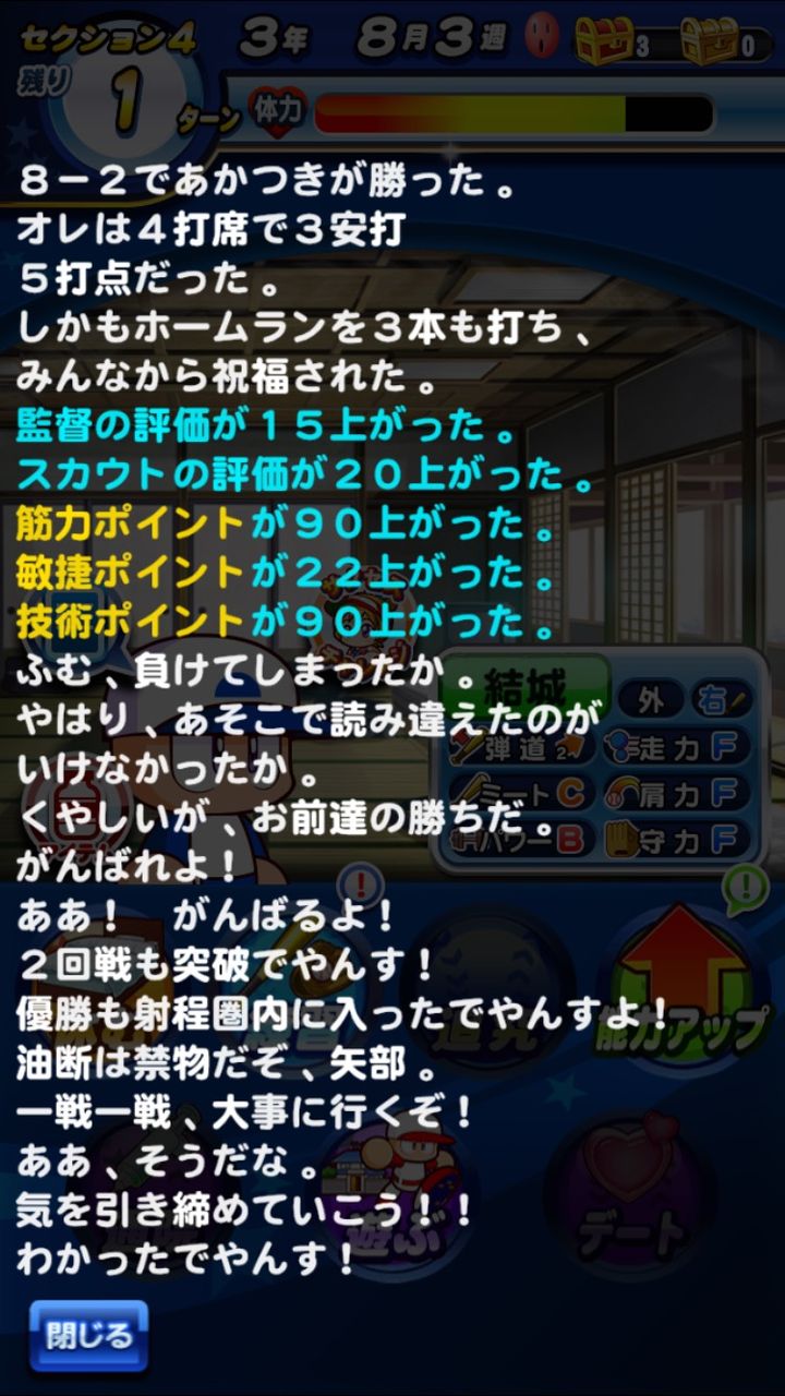 パワプロ 経験点カンストしてたんじゃない パワプロ攻略情報まとめ パワプロ 経験点カンストしてたんじゃない パワプロ攻略情報まとめ