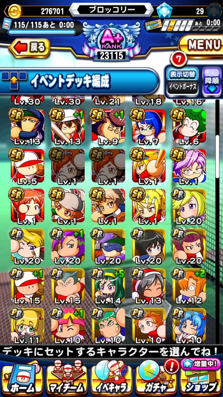 パワプロ エアプウィズの評価に流されてない パワプロ攻略情報まとめ パワプロ エアプウィズの評価に流されてない パワプロ攻略情報まとめ