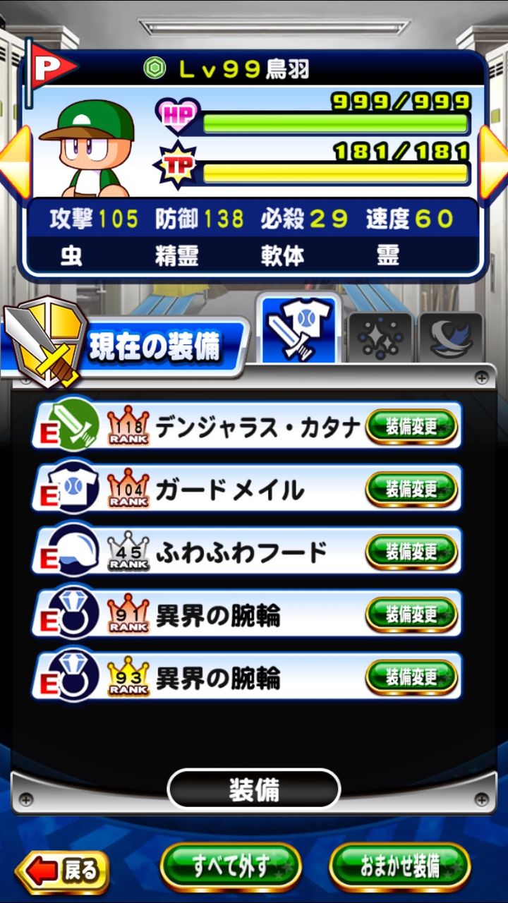パワプロ 団結レベルはどうやって上げてる パワプロ攻略情報まとめ