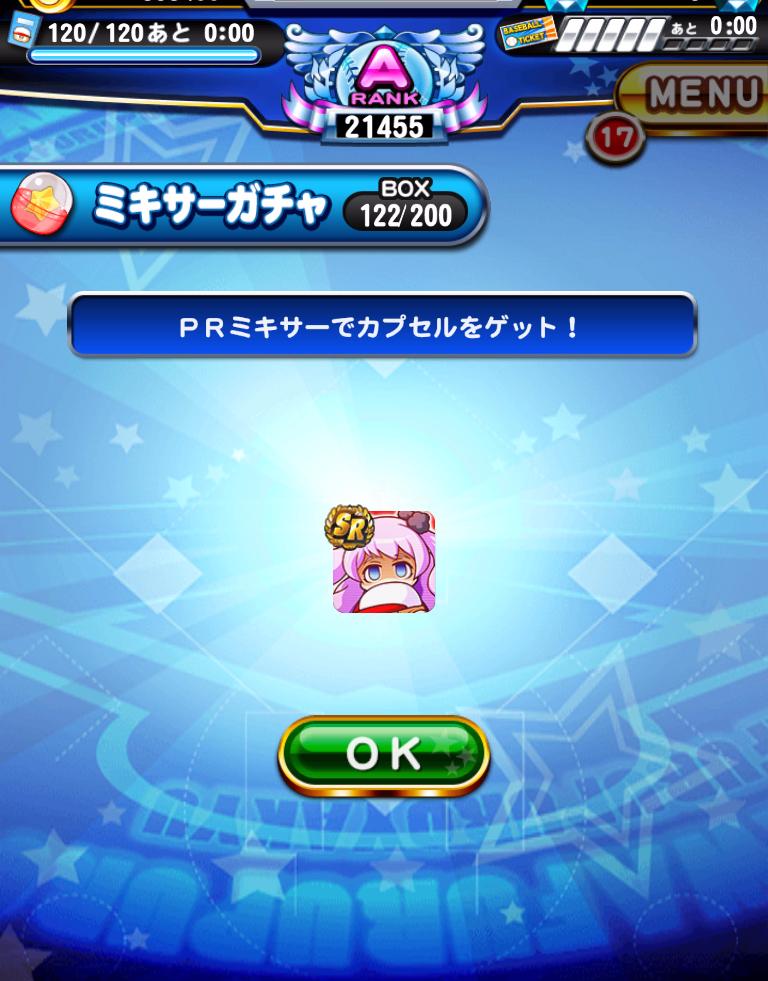 パワプロ Prミキサーからsrでんの パワプロ攻略情報まとめ パワプロ Prミキサーからsrでんの パワプロ攻略情報まとめ