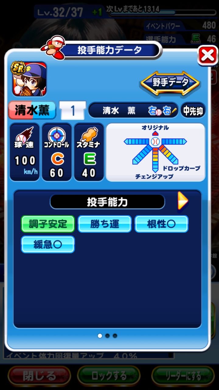 パワプロ ソフトボール投げかな パワプロ攻略情報まとめ